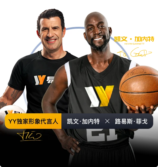 易游体育名称配图